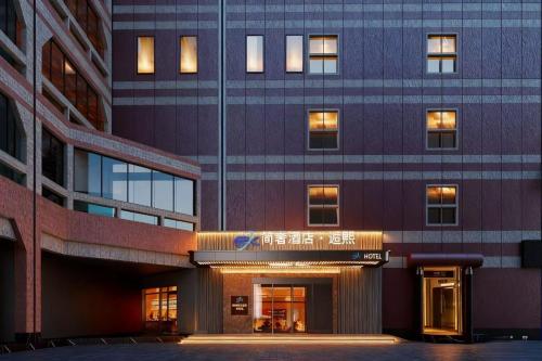 Hanting Hotel Shanghai Waigaoqiao Free Trade Zone Wuzhou Avenue, Shanghai (foto 5)