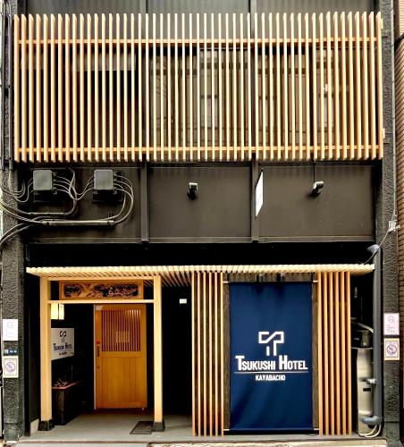 Kayabacho Tsukushi Hotel in Tokyo Station