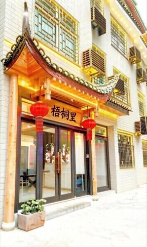 Hemu House - Fenghuang