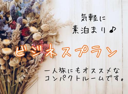 HOTEL AMARIS & HIP (Adult Only) in Nishikanazawa Station