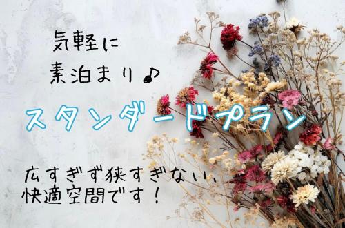 HOTEL AMARIS & HIP (Adult Only) in Nishikanazawa Station