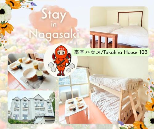 高平ハウス Room103 – khách sạn tại Higashi