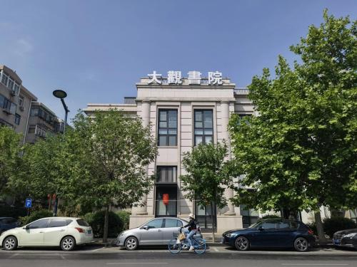 . Daguan&nbsp;Academy&nbsp;Chinese&nbsp;Ancient&nbsp;Style&nbsp;Hotel