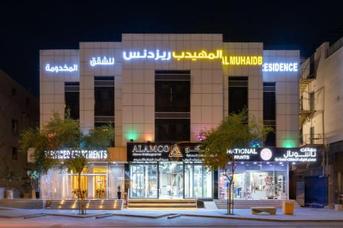Almuhaidb Al Takhasosi Hotel - Riyadh Almuhaidb Al Takhasosi Hotel - Riyadh