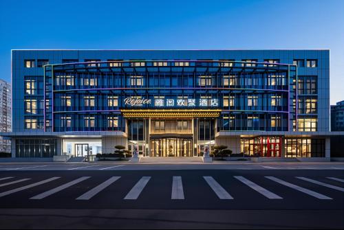 北京西站雅阁欢聚酒店 - Beijing 北京西站雅阁欢聚酒店 - Beijing