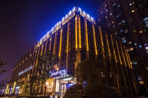 Atour Hotel Hefei Binhu Yungu Road Intime City - Hefei Atour Hotel Hefei Binhu Yungu Road Intime City - Hefei