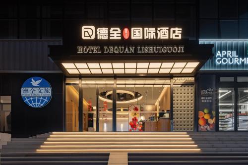 Dequan Lishui International Hotel, near Sanlitun - Beijing