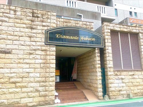 Diamante Yakuin - Vacation STAY 71934v in Yakuin