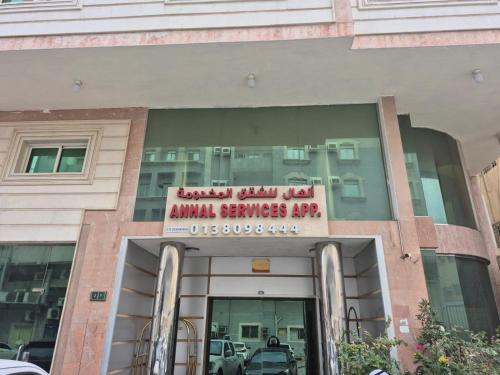 مؤسسة انهال للوحدات السكنية التصنيف اقتصادي – khách sạn tại Az Zuhur