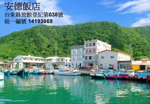 安德飯店 - Green Island