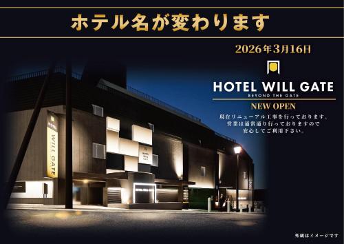 WILL GATE Formerly Restay Mito - Mito WILL GATE Formerly Restay Mito - Mito