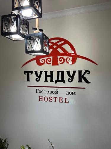 Tunduk hostel – khách sạn tại Frunze