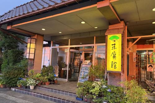 suehirokan - Niigata suehirokan - Niigata