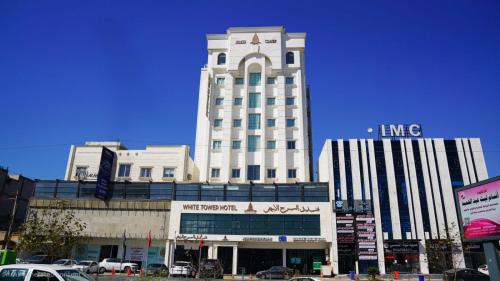 فندق البرج الابيض - White Tower Hotel