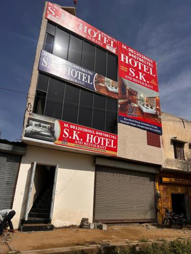 SK Hotel Raisingh Nager in Suratgarh