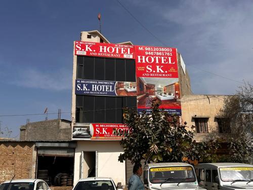 SK Hotel Raisingh Nager in Suratgarh