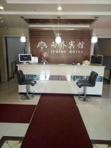 . Changchun Yuqiao Hotel Huizhan Branch
