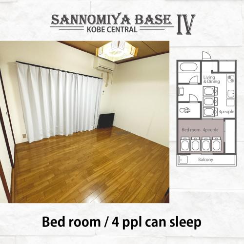 LN09 三宮中心! 7名まで宿泊可能! 交通至便! Sannomiya Base 4 ドンキホーテ付近 (LN09 三宮中心! 7名まで宿泊可能! 交通至便! Sannomiya Base 4 ドンキホーテ付近) in 누노비키