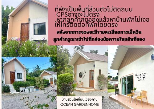บ้านสวนโอเชี่ยน Ocean Garden Home - Phetchabun