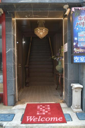 Hotel Bali Yokohama in 후지다나