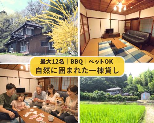 たけのこ古民家, Ichihara