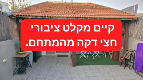 בונד גרנד סוויטס-BOND Grand Suites in Beer Sheva
