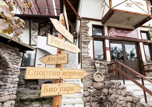 Viesnīcas āriene, Арт Спектър Камп in Bratsigovo