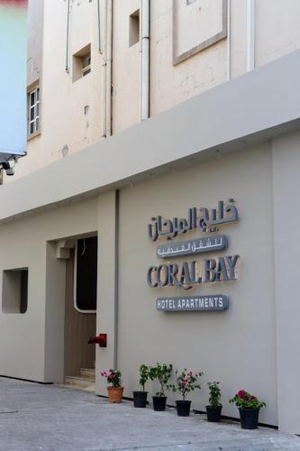 Pohled zvenku, Coral Bay Suite Hotel in Fujairah