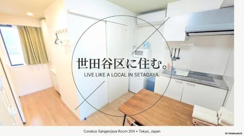Conatus Sangenjaya204, Tokio