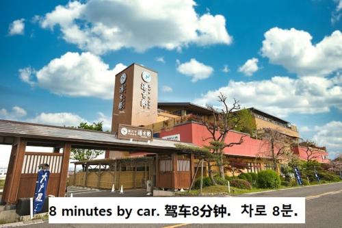 Surrounding environment, 17min byCarTo Nagoya-Sta RoomB206 1parking Max5 Guest in Oharu
