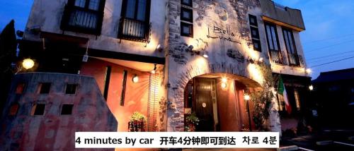 Restaurant, 17min byCarTo Nagoya-Sta RoomA102 1parking Max6 Guest in Oharu