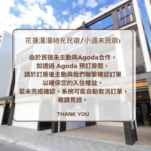 花蓮漫漫時光電梯包棟民宿