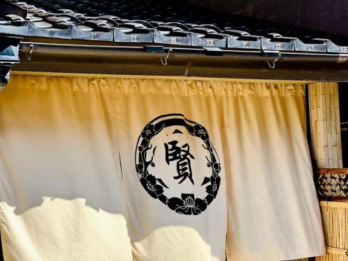 七賢 春分 Stay Shichiken Shubun Stay – khách sạn tại Higashi Chaya