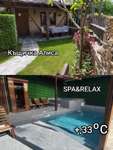 Скендерова Къща Къщичка Алиса in Leshten