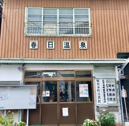 晴レル家別府 hareruyabeppu in Beppu