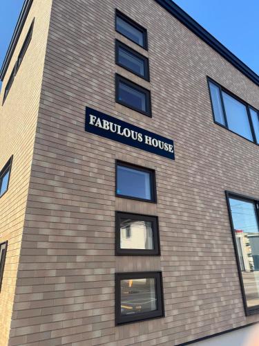 Фасада на хотела, 函館 FabulousHouse 一棟貸し最大17名 in Sakaecho
