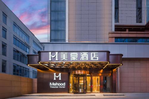 Mehood Hotel Xi'an Tumen Railway Station - Xian