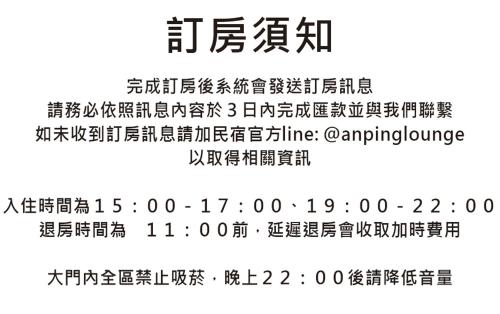 Exterior view of Anping Lounge