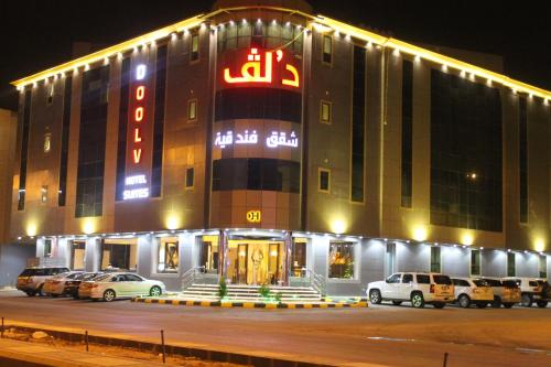 فندق دولف الرياض شارع العمرة Doolv hotel 