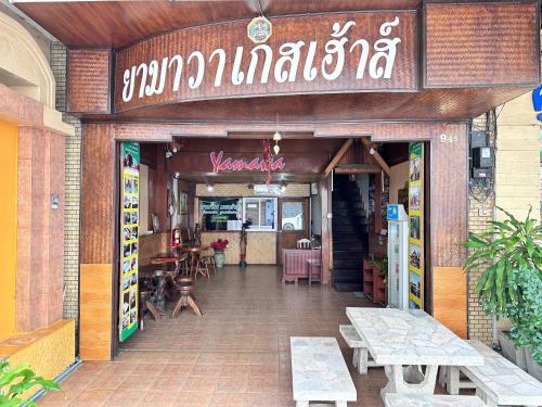 Exterior view of Yamawa Guesthouse Trang ยามาวา เกสเฮ้าส์ ตรัง
