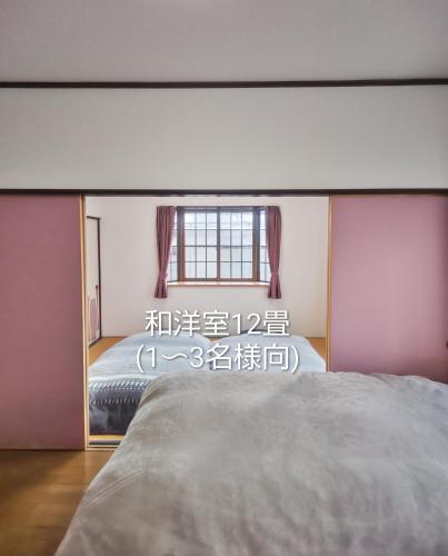 民泊よこてこよ, Yokote (foto 3)