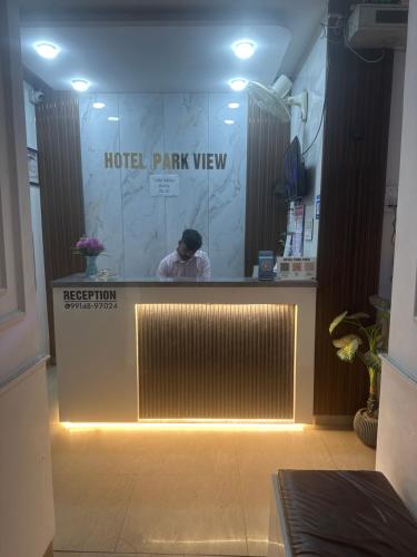 Hotel Park View in บาทินดา