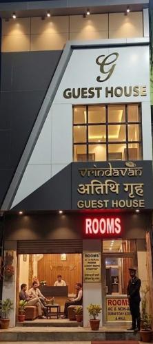 Hotel Vrindavan Dham  in มธุระ