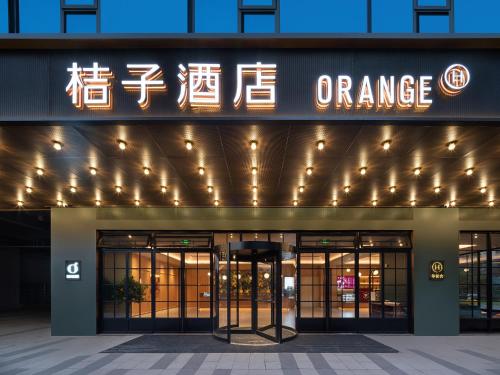 Orange Hotel Changsha University of Science and Technology Tujia Chong Metro Station Branch - image 4