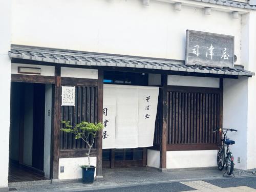 Restaurant, Whatever GOSHOHIGASHI in Kajiicho