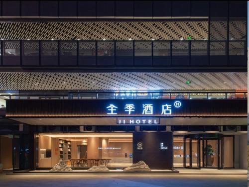 JI Hotel Zhengzhou Zhongyuan Wanda Plaza Ersha Subway Station near Wanda Plaza (Central Plains Road)