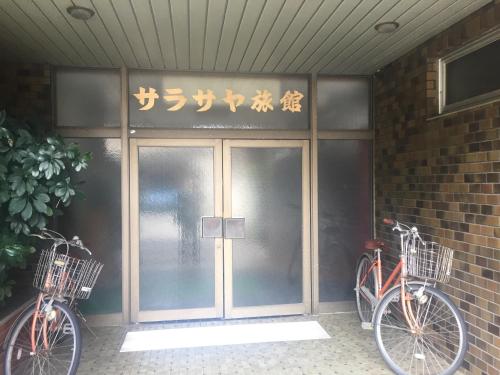 Sarasaya Ryokan Imabari