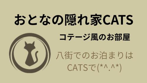 Exterior view of 大人の隠れ家 ホテルCats