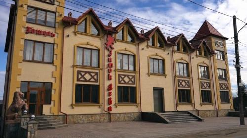 Viesnīcas āriene, Відпочинковий - комплекс '"Замок Лева"" (Відпочинковии - комплекс '"Замок Лева"") in Strelki