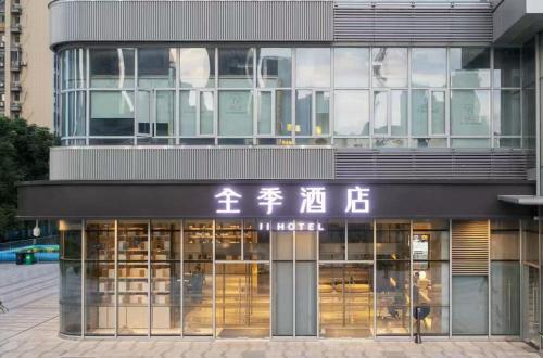 JI Hotel Changsha Zhongjiao Plaza Furong Tianjie - image 4